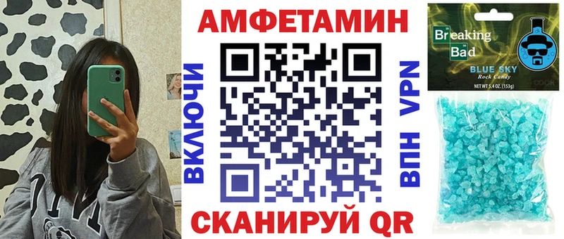 АМФЕТАМИН VHQ  Змеиногорск 