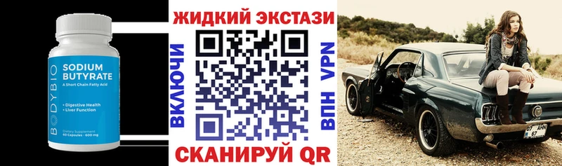 Бутират бутик  как найти закладки  Змеиногорск 