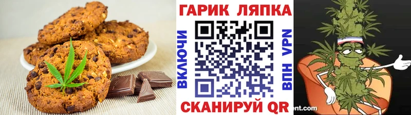 как найти закладки  Змеиногорск  Cannafood марихуана 