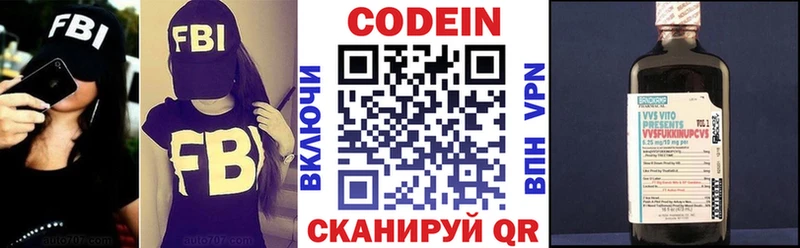 где найти наркотики  Змеиногорск  Кодеиновый сироп Lean напиток Lean (лин) 