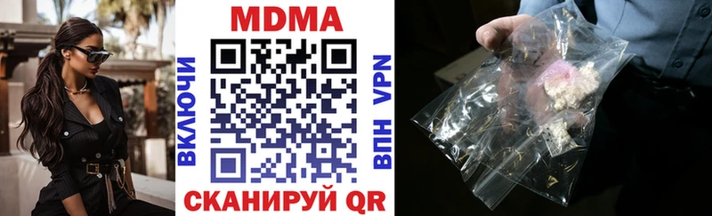 MDMA Molly  купить закладку  Змеиногорск 